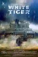 tigre branco papo de cinema