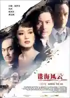 seis graus samurais papo de cinema03