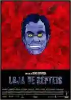 20141126 loja de repteis papo de cinema