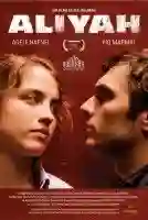 20150710 aliyah papo de cinema