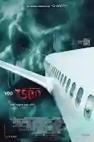 20150806 voo 7500 papo de cinema