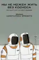 bolao-oscar-2016-melhor-curta-animacao-cosmos