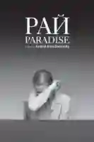 03-paradise-papo-de-cinema