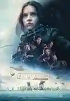 rogue-one-papo-de-cinema-cartaz