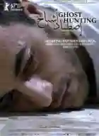20170424 cacando fantasmas papo de cinema cartaz e1493054381957