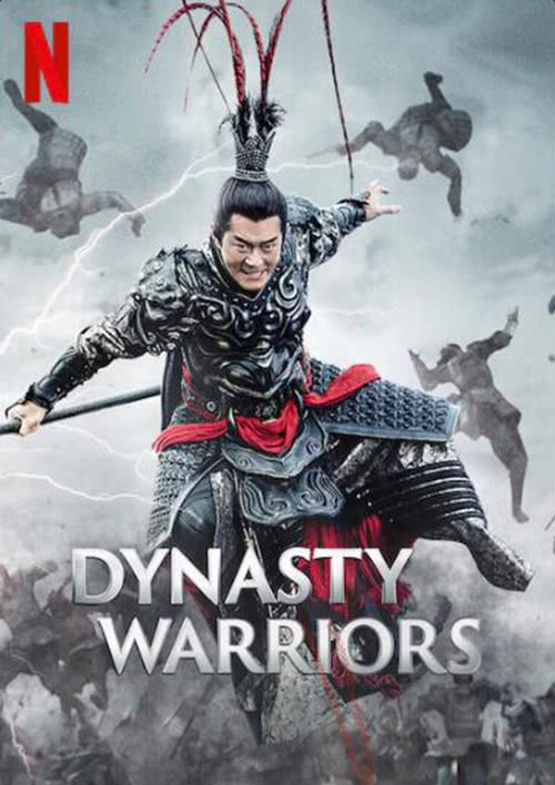 20210629 dynasty warriors papo de cinema cartaz