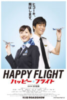 20220214 happy flight papo de cinema cartaz