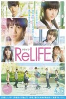 20220214 relife papo de cinema cartaz