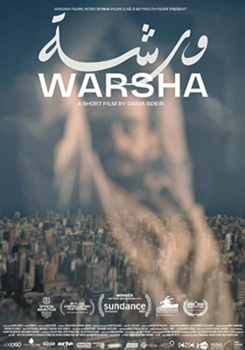 20230130 warsha papo de cinema cartaz