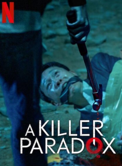 20240210 a killer paradox papo de cinema cartaaz teaser e1707587003559