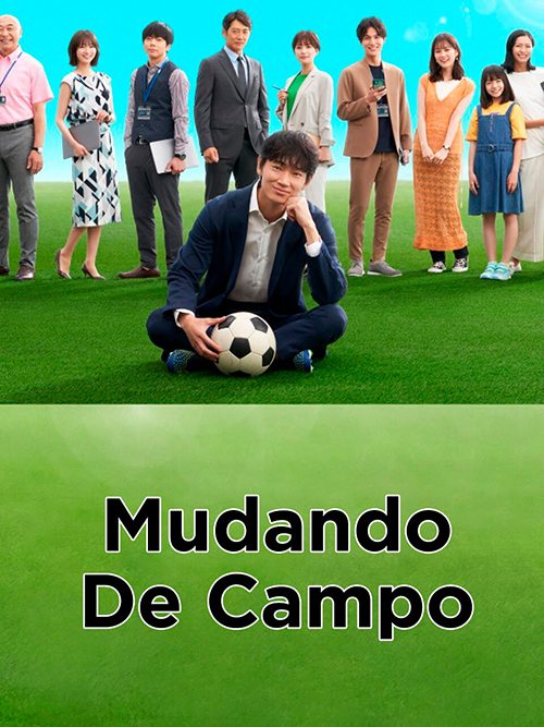 20240806 mudando de campo papo de cinema crtaz teaser